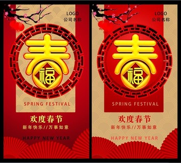 春節(jié)