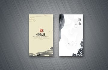 水墨名片