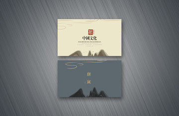 水墨名片