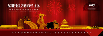 遼陽(yáng)