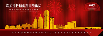 連云港