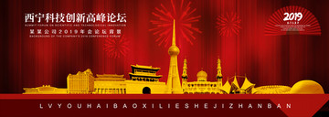 西寧