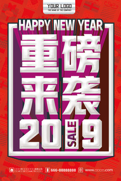 年貨海報(bào)
