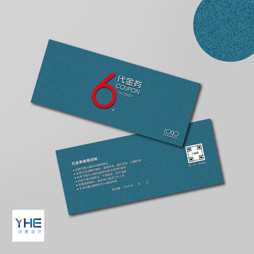 高檔代金券