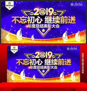年度總結(jié)表彰會(huì)