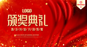 頒獎(jiǎng)