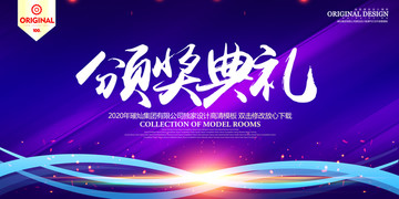 頒獎(jiǎng)?wù)拱? loading=