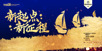 年會(huì)背景設(shè)計(jì)