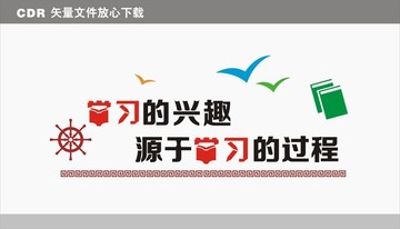班級文化墻