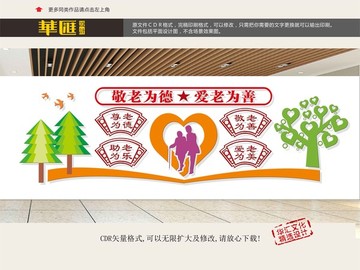 關愛老人