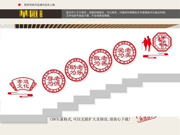敬老院樓道文化