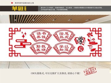 校園展板