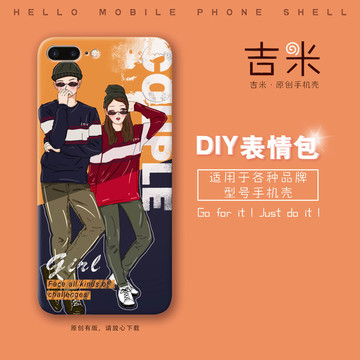 情侶手機殼