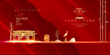 中式地產(chǎn)