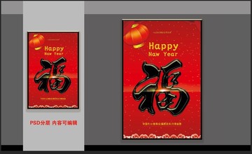 新年海報