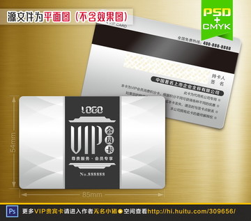 灰色高級(jí)會(huì)所VIP會(huì)員卡設(shè)計(jì)