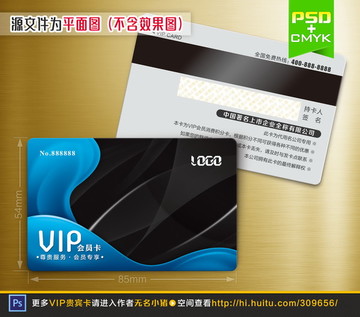 藍(lán)色黑色高檔VIP會(huì)員卡設(shè)計(jì)