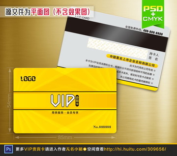 橙色VIP會(huì)員卡貴賓卡設(shè)計(jì)