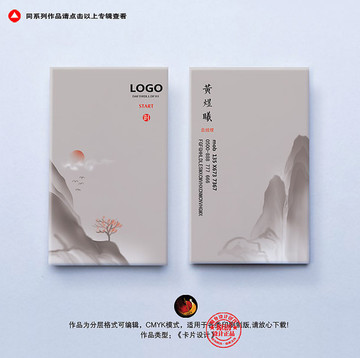 雅灰水墨名片設計