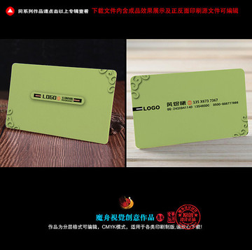 創(chuàng)意名片