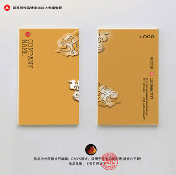 名片模板