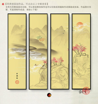 寫意水墨山水畫