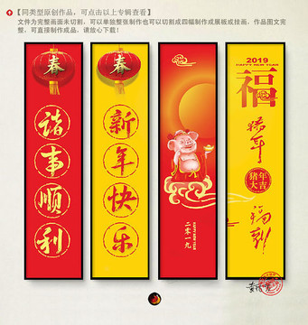 豬年