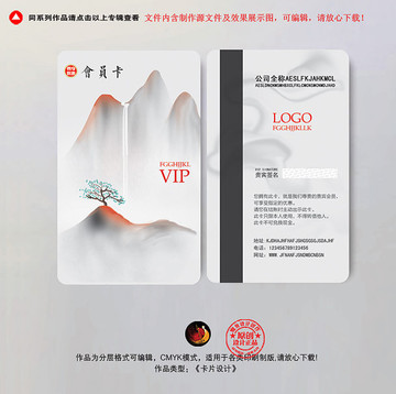 茶室會(huì)員卡