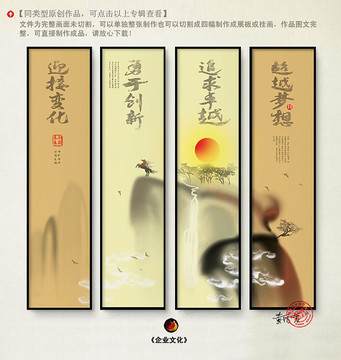 文化掛畫夢(mèng)想超越創(chuàng)新變化
