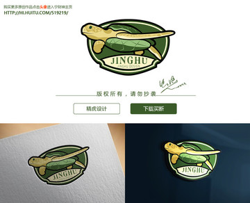 海龜logo