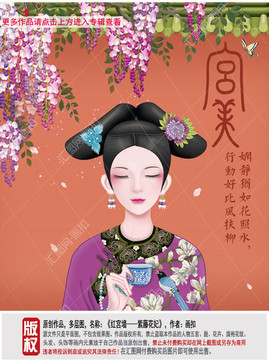 清宮美女圖片