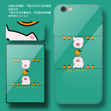 扭一扭小豬