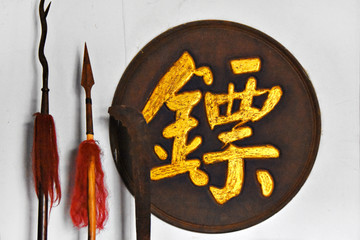 鏢字