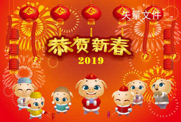 春节2019