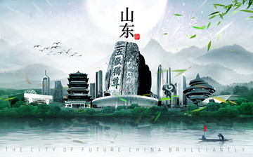 山東