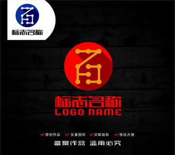 百字标志科技logo