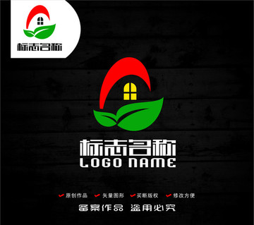 房子绿叶家标志logo