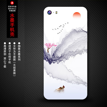 中國(guó)風(fēng)手機(jī)殼