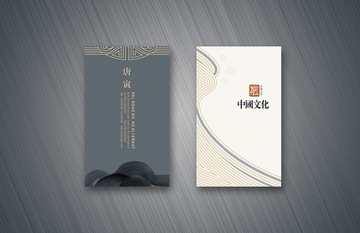 中國風名片