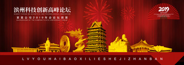 濱州