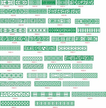 中式