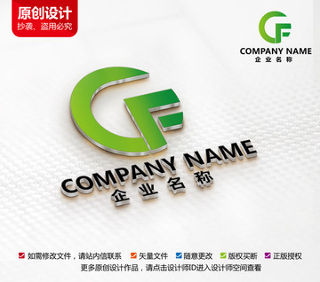 綠色能源果蔬標(biāo)志GF母設(shè)計(jì)