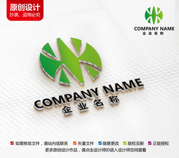綠色能源果蔬標志W(wǎng)M母設計
