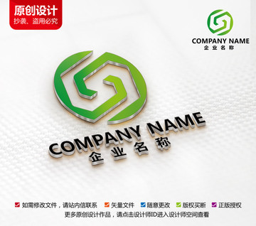 綠色能源果蔬標(biāo)志S母設(shè)計