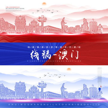 澳門(mén)