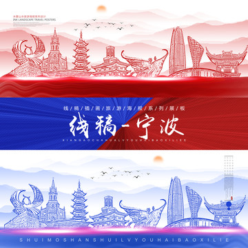 寧波