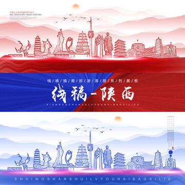 陜西