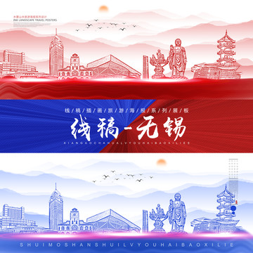 無錫