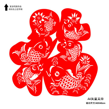 春節(jié)福字
