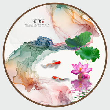 工筆山水國畫圓形玄關裝飾畫